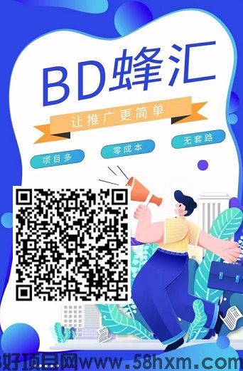BD蜂汇：新地推，微信积分变现，独立后台，10元起提