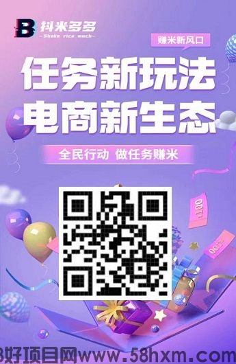 抖米多多：每天看广告做任务，推广3人10层滑落，10元起提