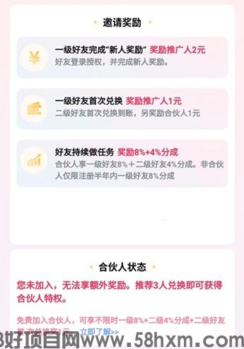 零花钱邀请.jpg