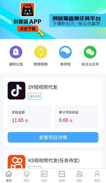 创客猫代发.jpg
