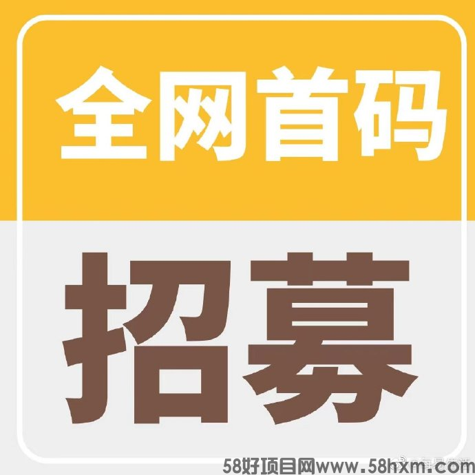 艾无价商城，首码总对接、全新泰山众筹模式，年底上市公司大项目，欢迎对接