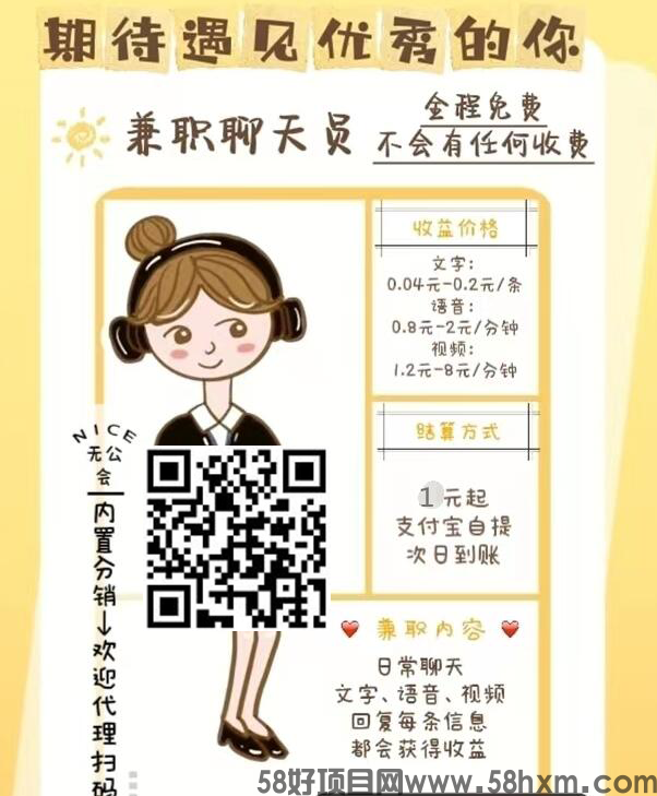 聊音怎么聊天赚钱？聊音收益有多少？玩法规则及推广制度说明