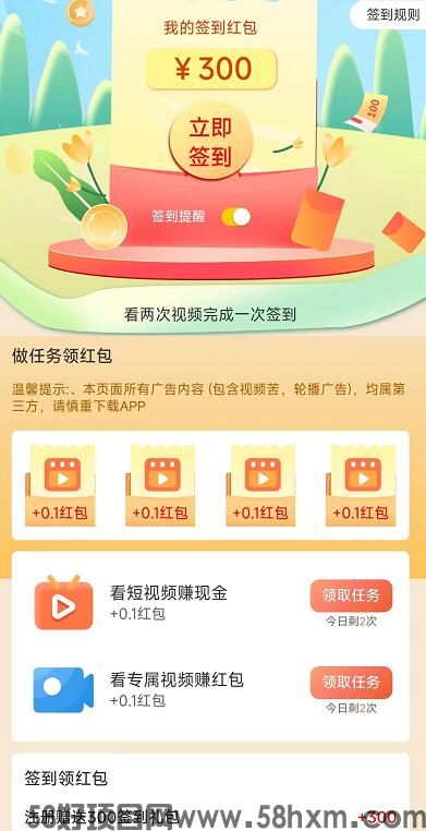 鲸喜多多看广告赚钱是真是假？鲸喜多多模式内幕真相曝光