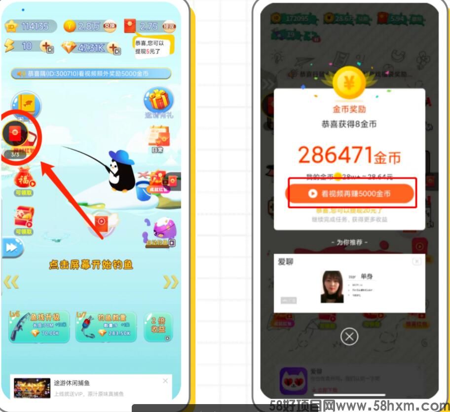 暴富渔翁红包版看广告赚钱怎么做？99%网友不知道的日赚10元攻略