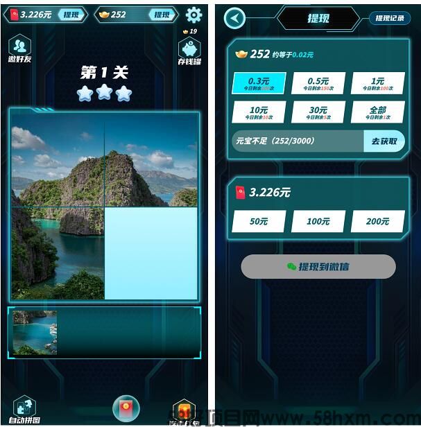 梦幻彩拼游戏广告赚钱能提现吗？梦幻彩拼红包版是真的还是套路