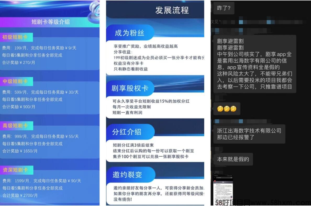 剧享APP一天可以赚多少钱？剧享短剧投资攻略后悔才知道
