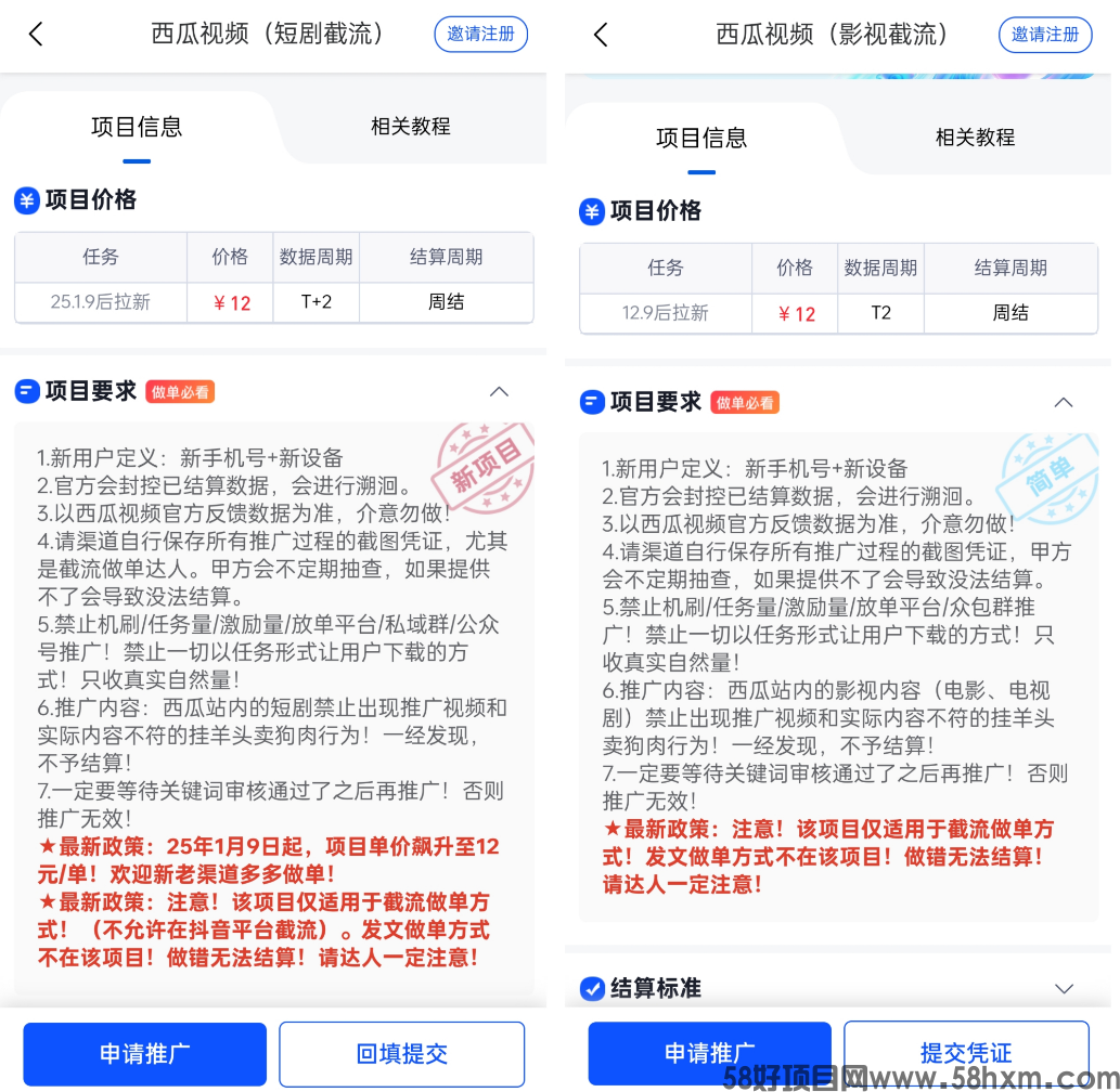 西瓜视频拉新截流多少钱一单？西瓜视频短剧影视推广怎么做？