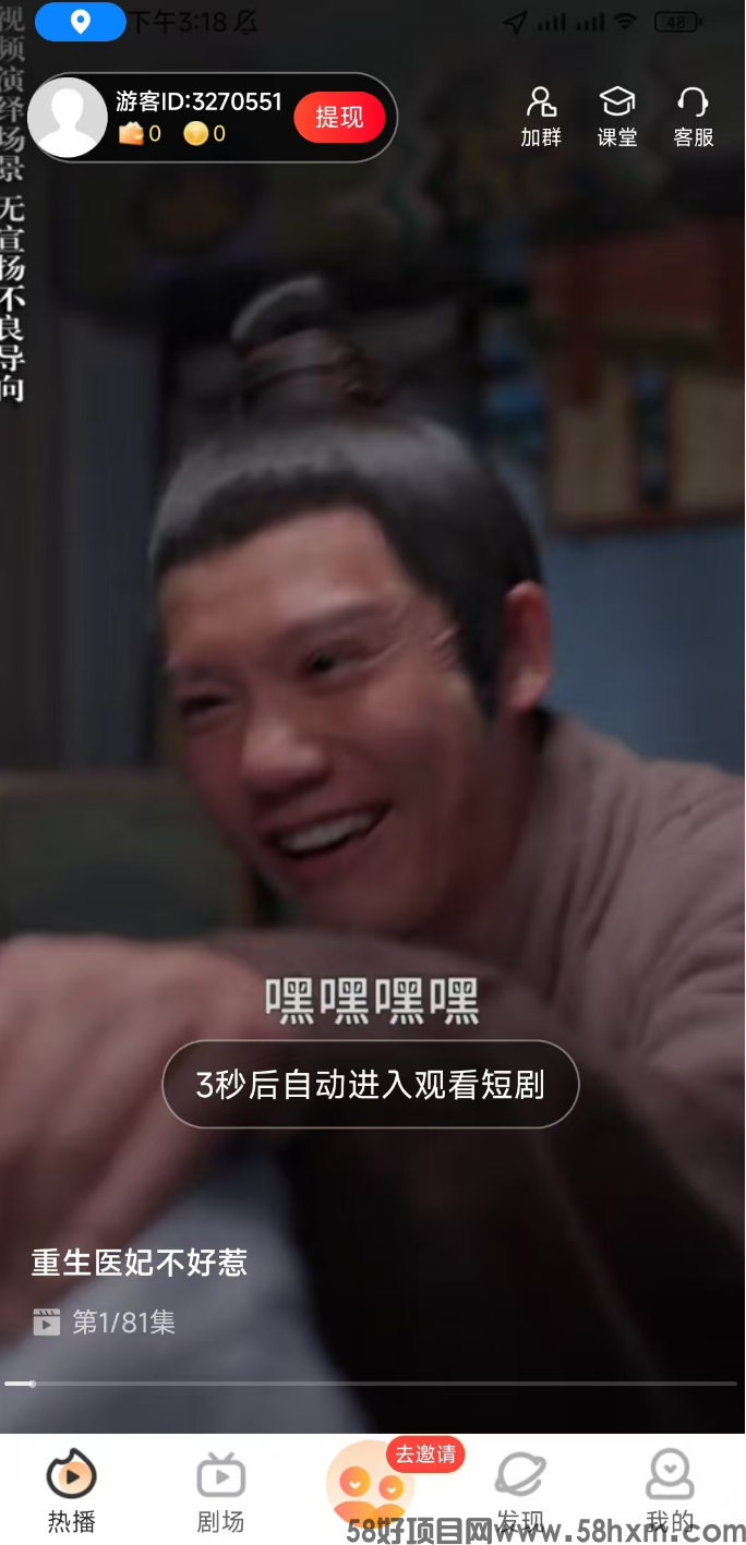 有米剧场.png