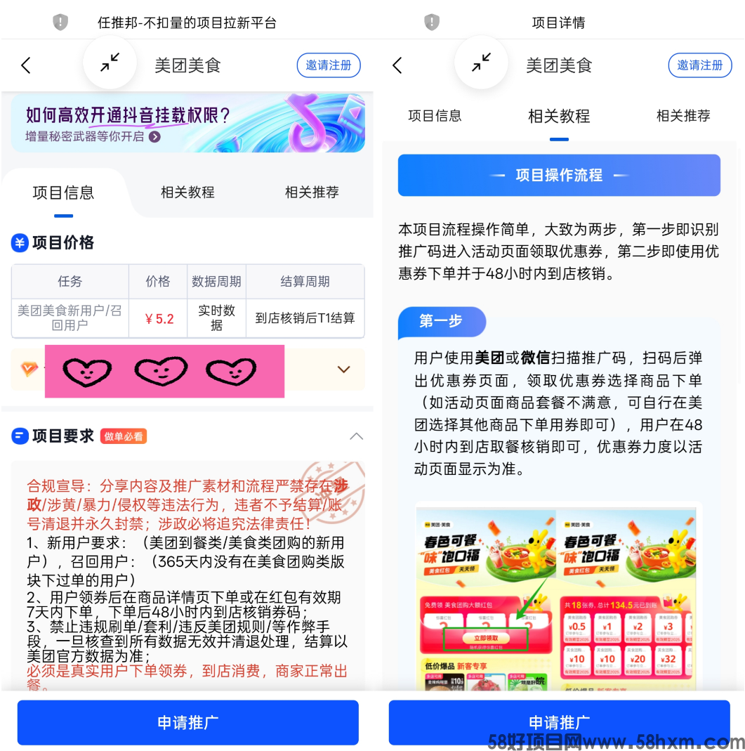 美团美食.png