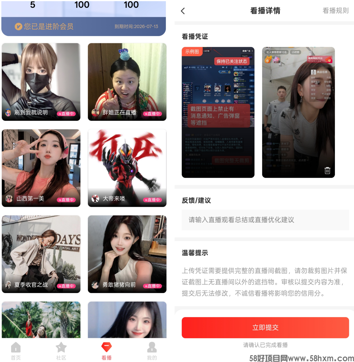 看客帮直播赚钱是骗局吗？开通会员有没有风险？看客帮正规安全吗？