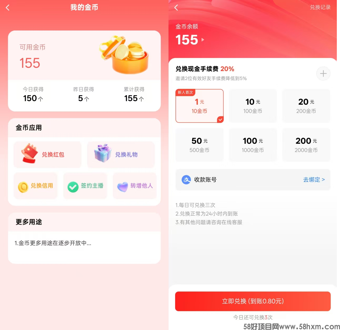 看客提现.jpg