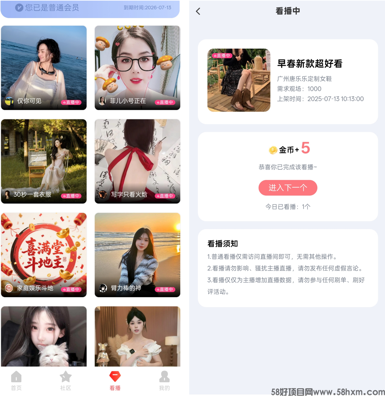 看客帮会员做任务能赚多少钱？揭秘看客帮看直播一天收益怎么样？