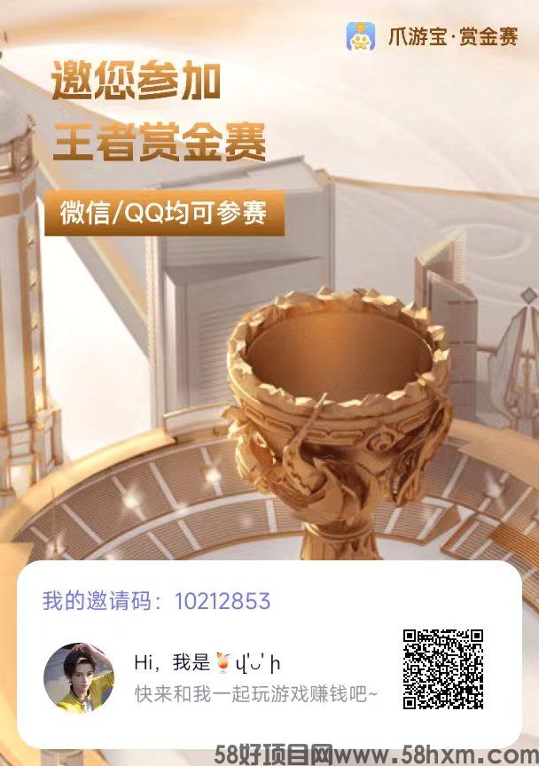 首码爪游宝，赏金赛，王都对战，玩你喜欢的游戏，还能赚大钱，日榜数千元