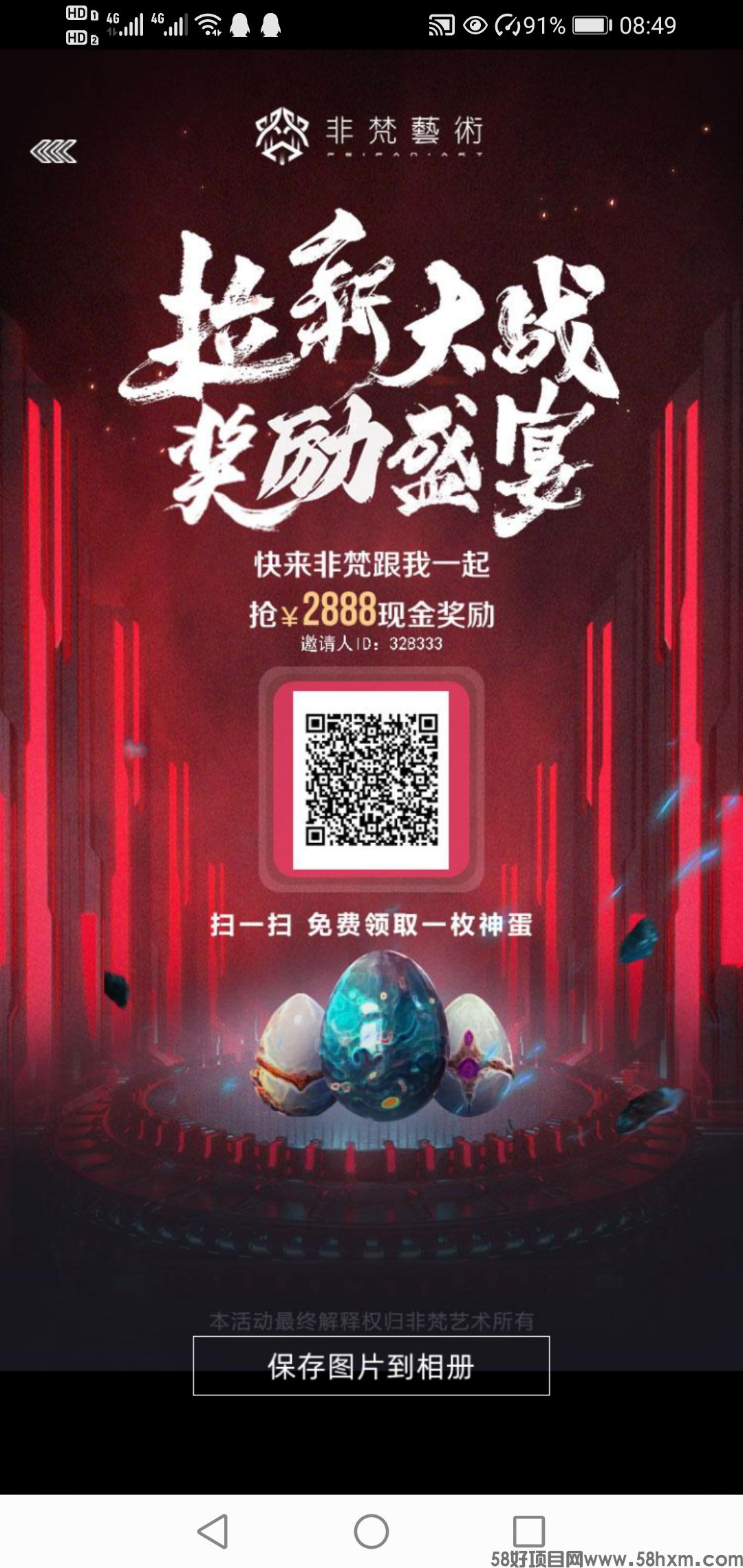 Screenshot_20230409_084933_com.feifanartsz.app.jpg