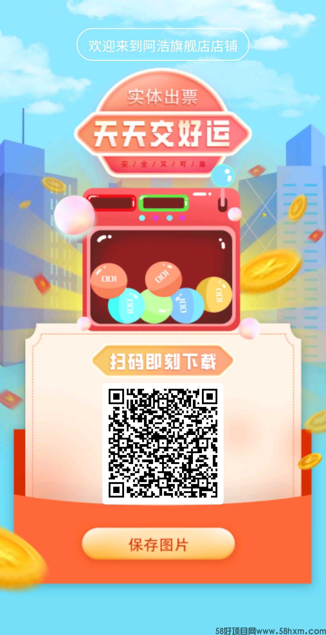 首先我们是正规的实体店 手续俱全！  线上购采小店全程指导计划 v:siwer6  为了方便采民s不用跑实体店能轻松在线