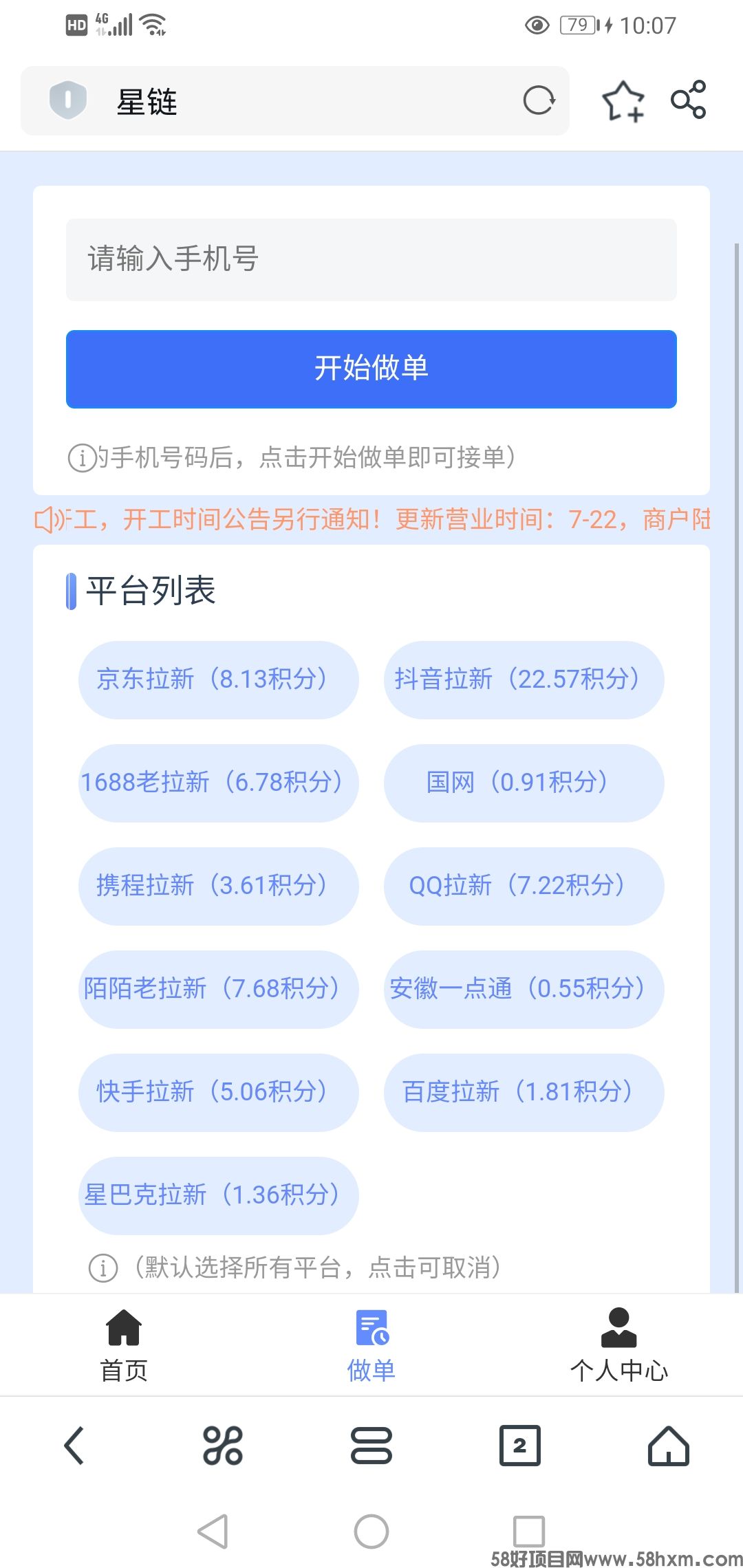 Screenshot_20240419_100718_com.UCMobile.jpg