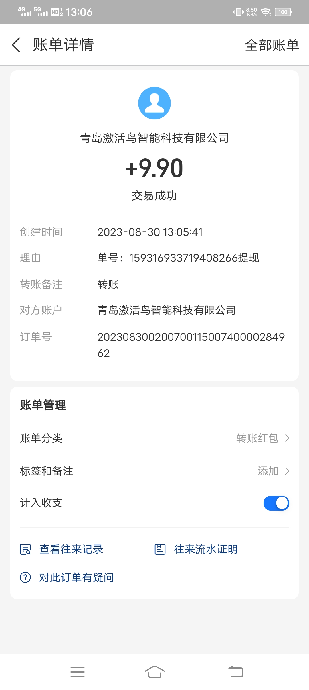 Screenshot_20230830_130606.jpg