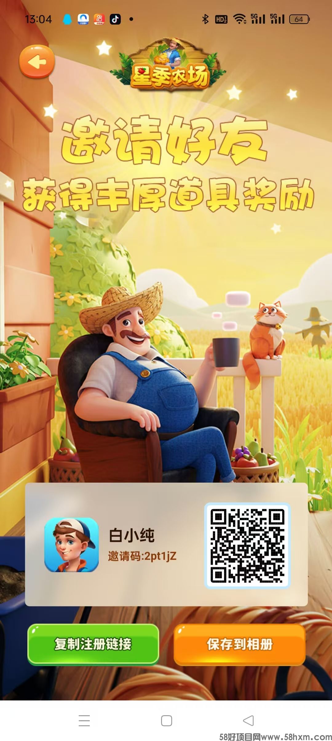 星季农场零撸，种菜偷菜游戏，玩家通过每天签到奖励种子去种地。