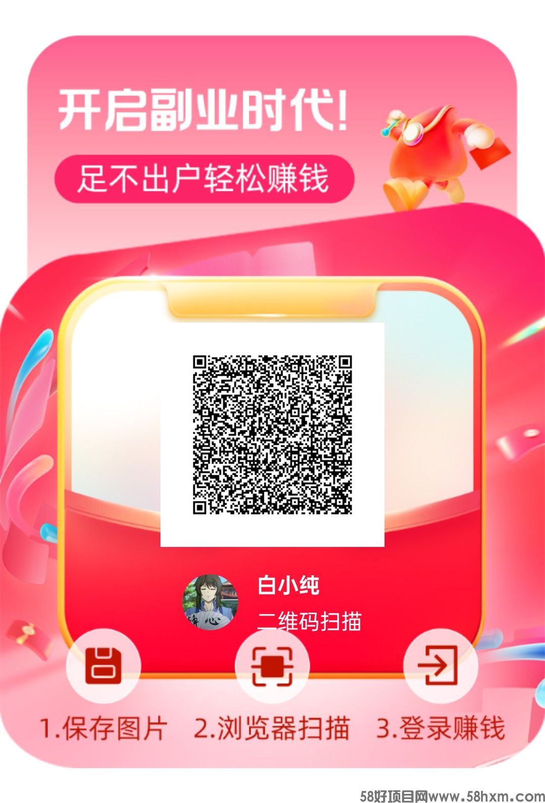 〖金牛座〗洋洋xx出品 看刷视频广告赚 保底收益高，多款。最新模式