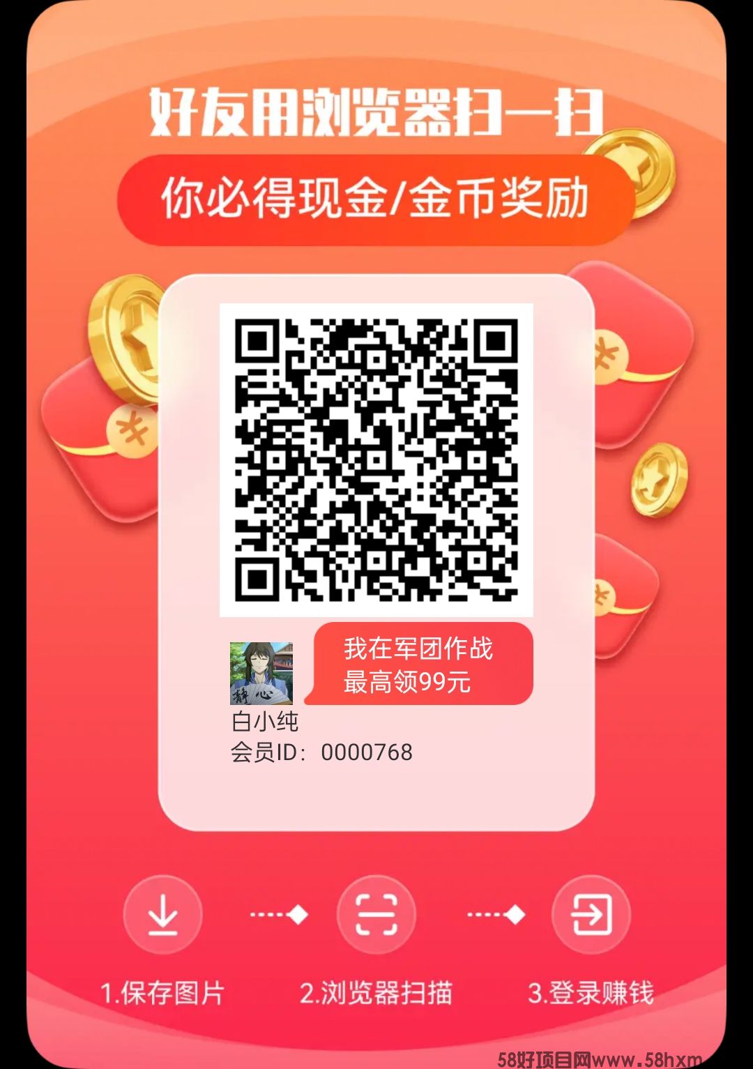 军团作战零撸，看广告赚，保底养机收益高，最新零撸，模式新颖，