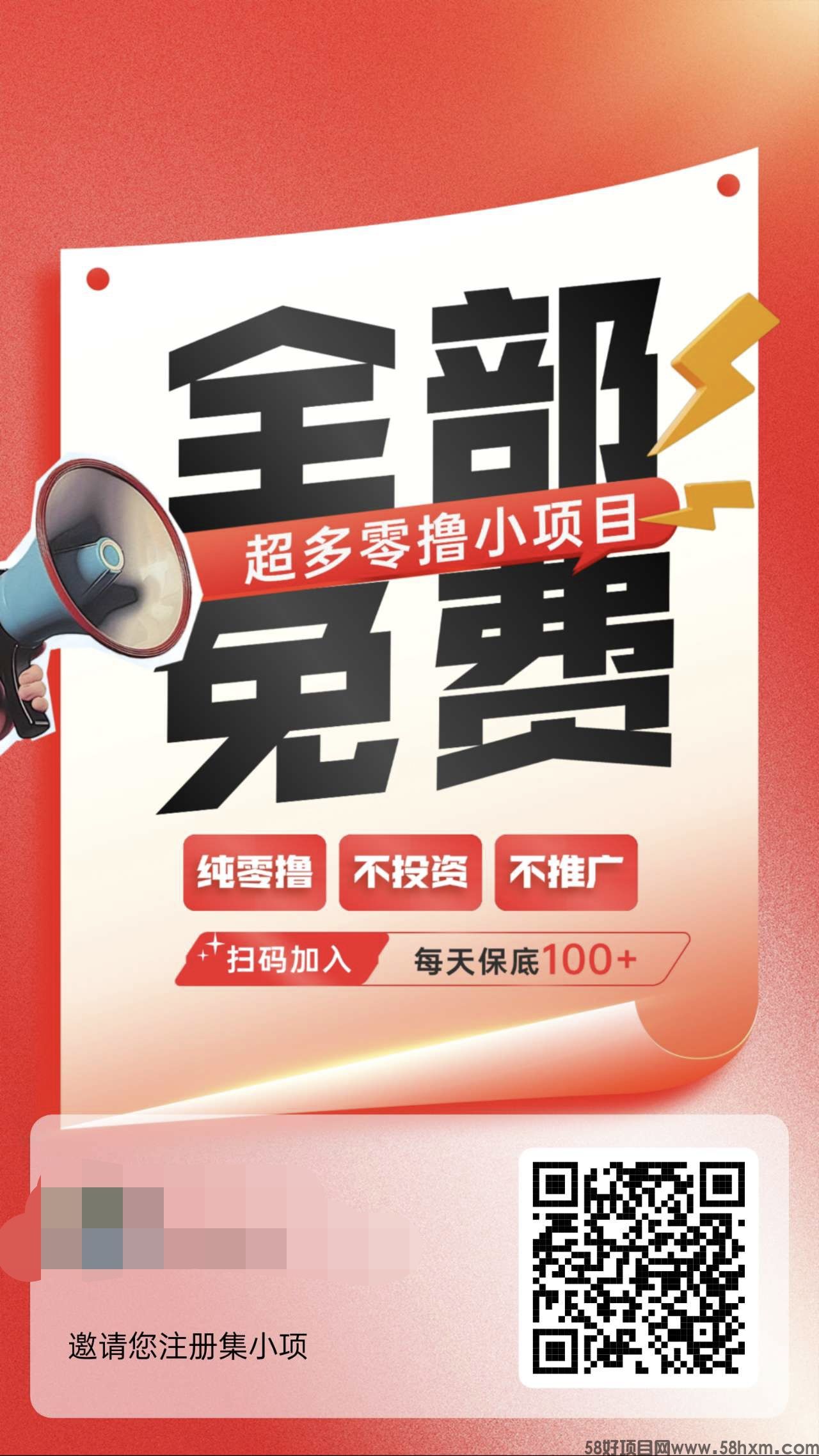 集小项、保底收益高，活跃奖励，模式新颖。
