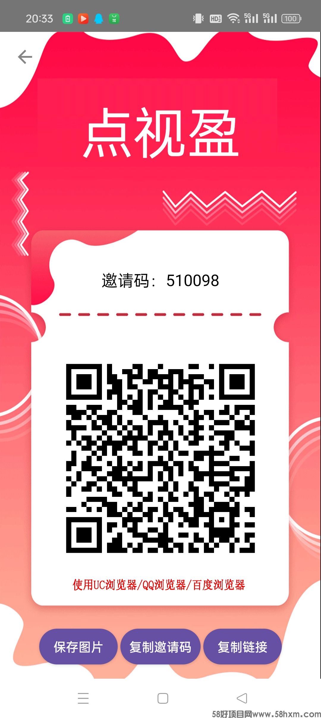 首码点视盈，零撸，广告赚，不养机，保底收益，最新模式，