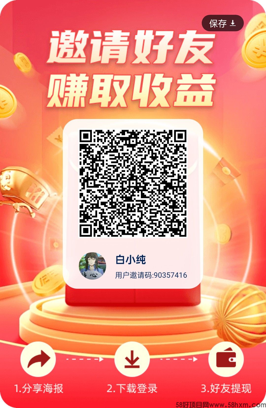 〖花翼智答〗零撸 不养机，保底➕权重洪包