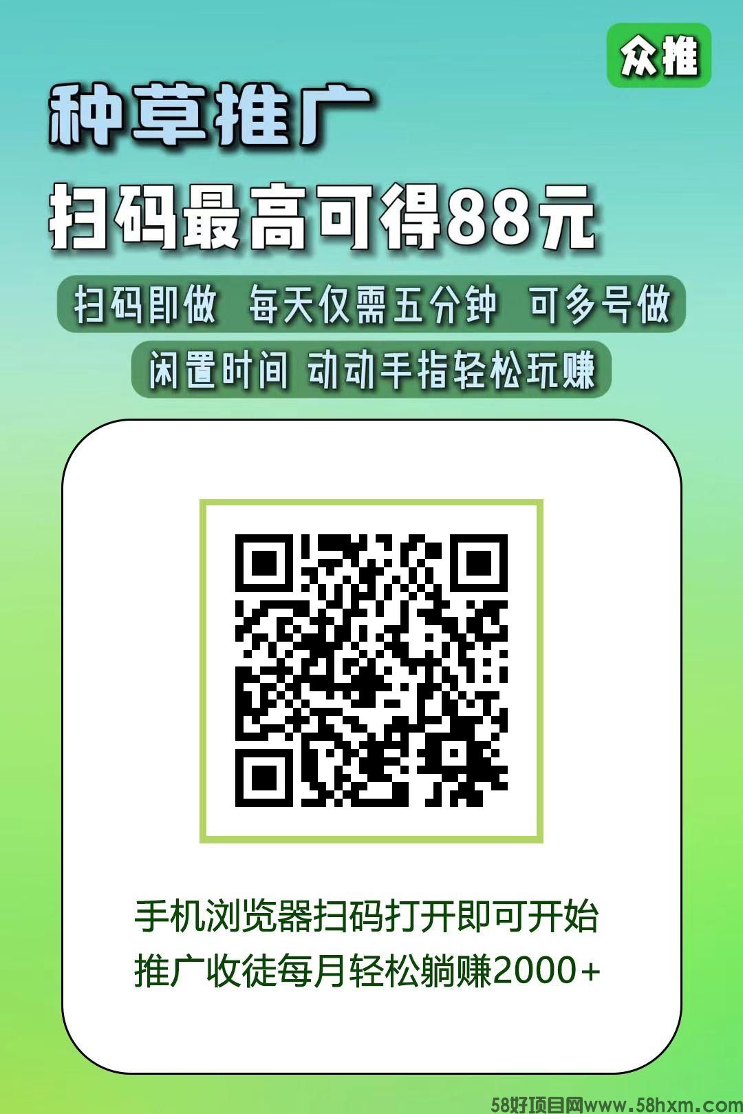 众推种草推广，DY，KS，视频号保底收益高，最新模式。