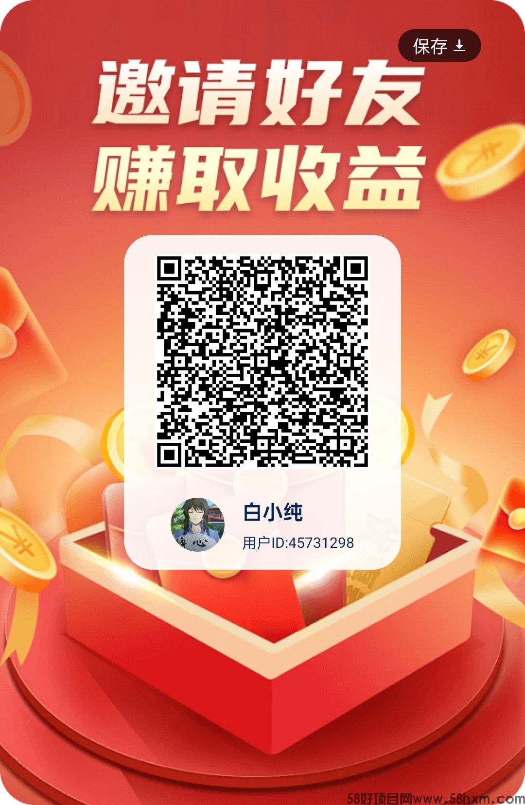 〖一个工具箱〗零撸保底➕广告洪包，广告赚，最新模式