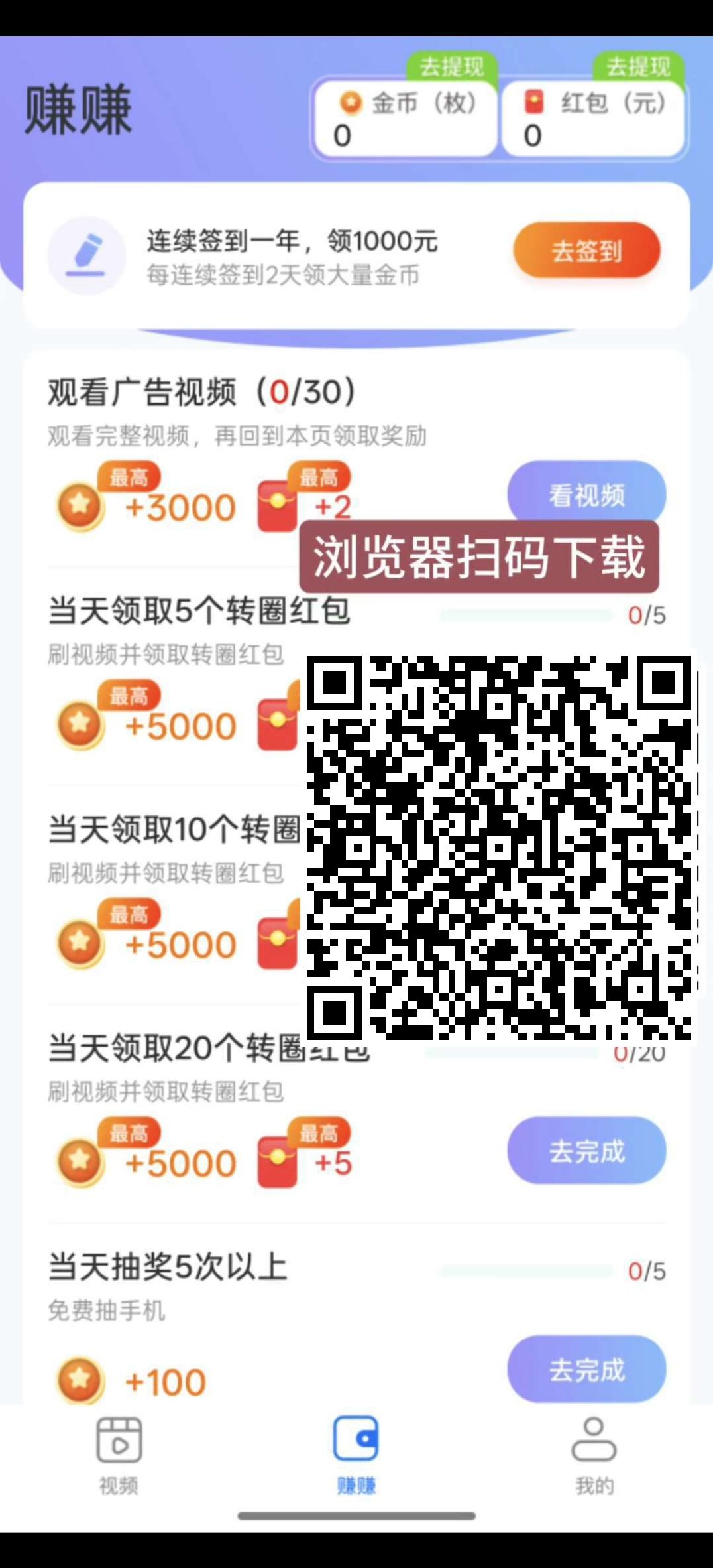 【冲浪视频】广告赚，零撸，不养机，保底收益高，