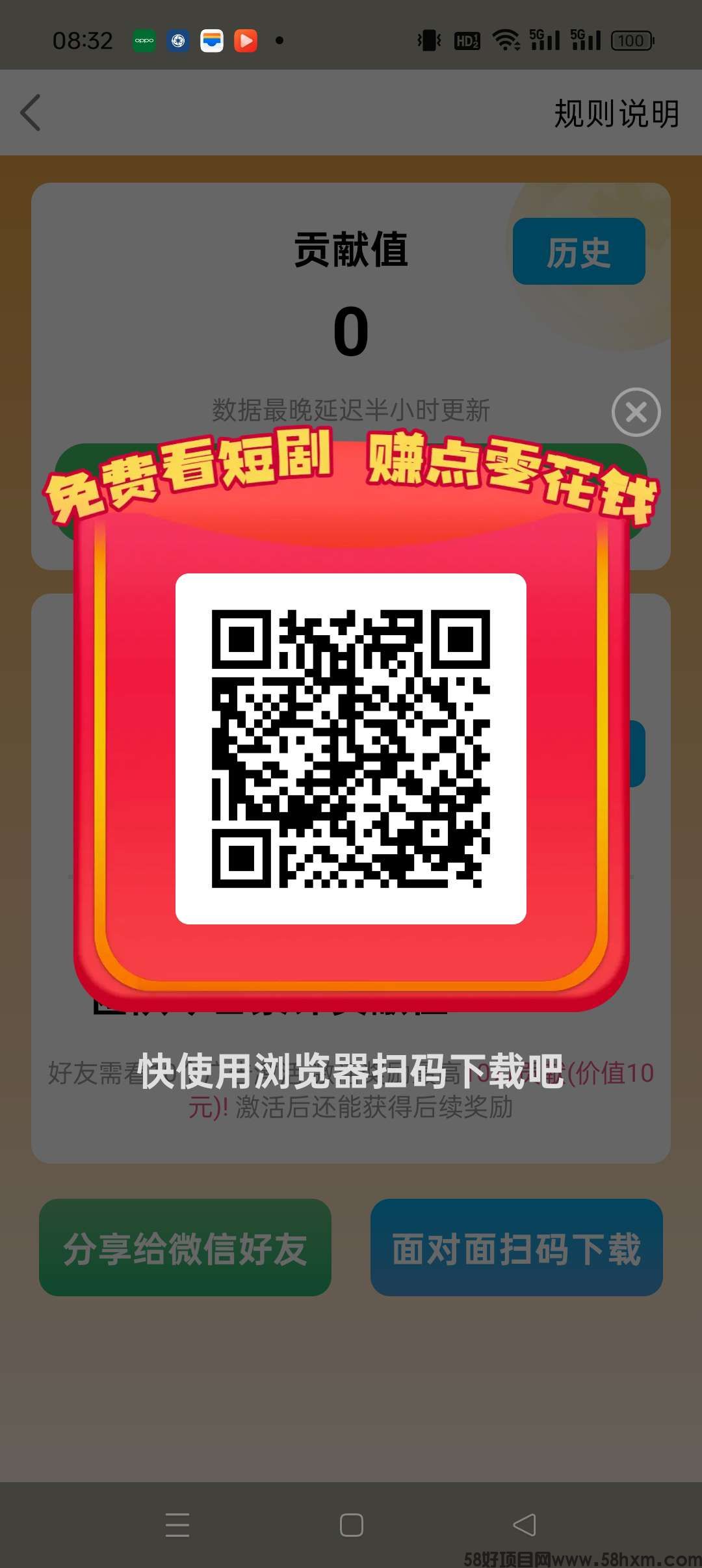 5.24新出【富小剧】开局送奖励，零撸，广告赚，不养机收益高。