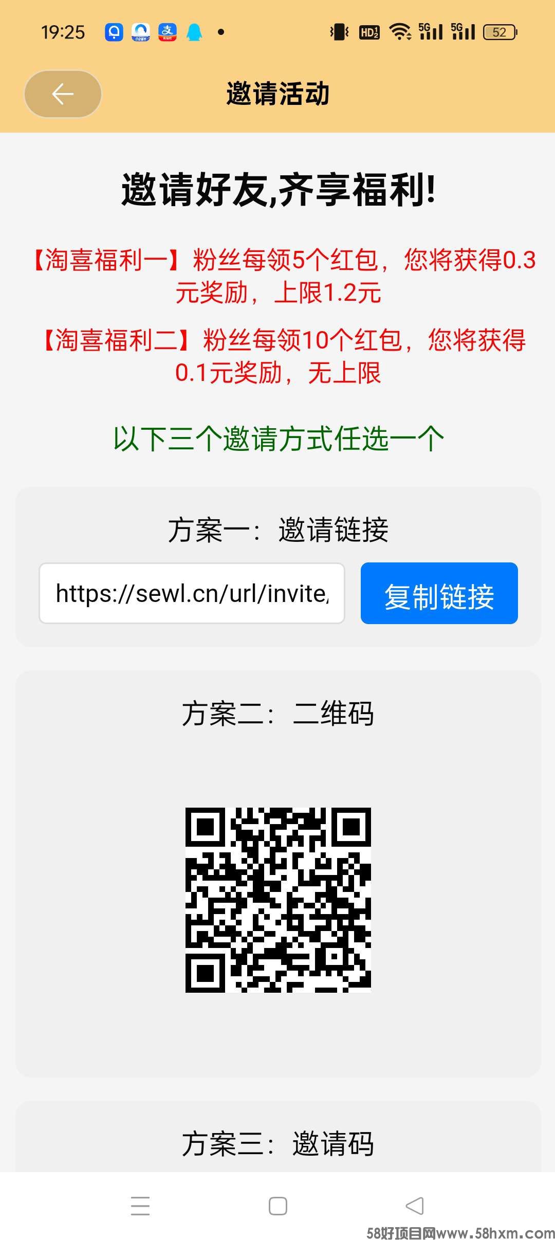 〖淘喜讧包〗刚出 零橹广告赚，不养机收益高！