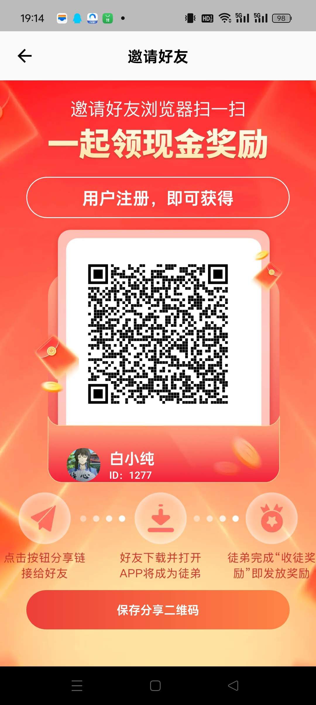 闲玩共享首码！零撸广告盘简玩模式+上墙+保底收益高