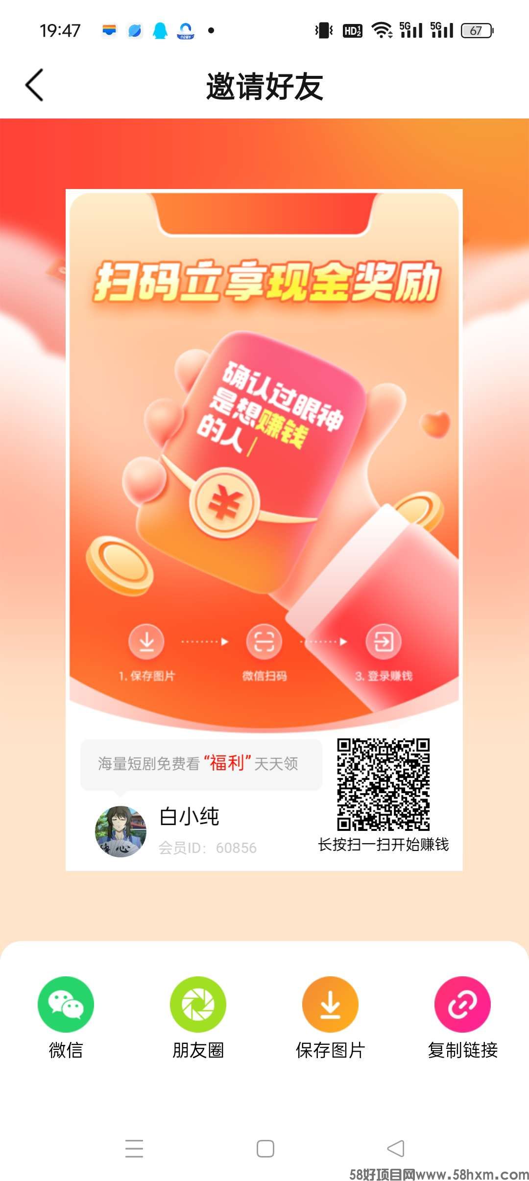 〖星曜金牛〗零撸不养机，保底收益高，玩赚模式