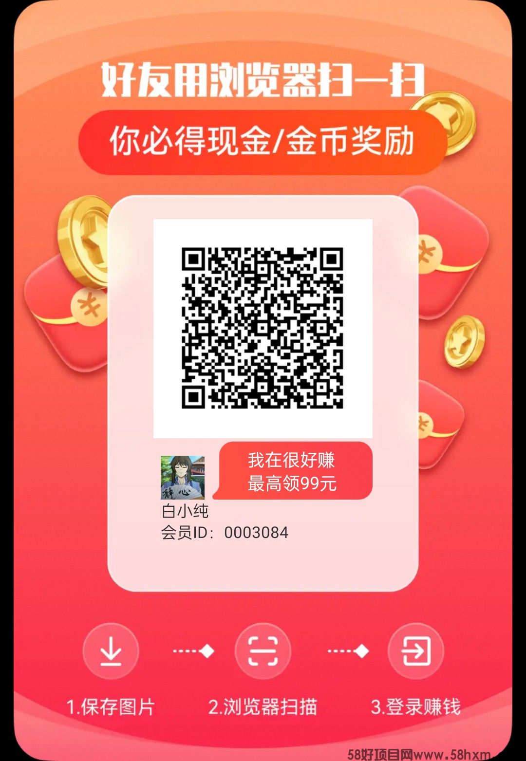 首码〖很好赚〗，零撸广告赚，广告收益高，保底，