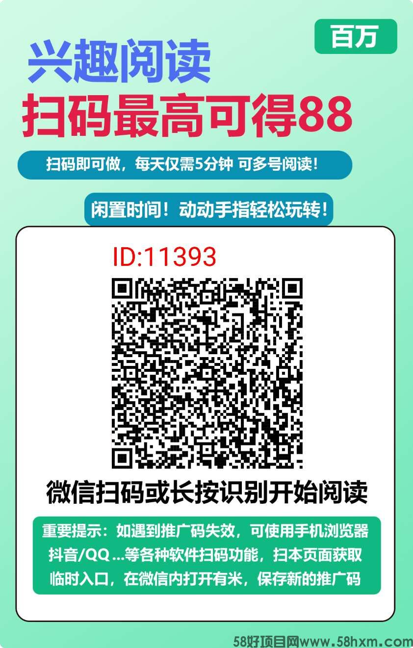 〖百万〗首码新项目。保底收益高最新模式。