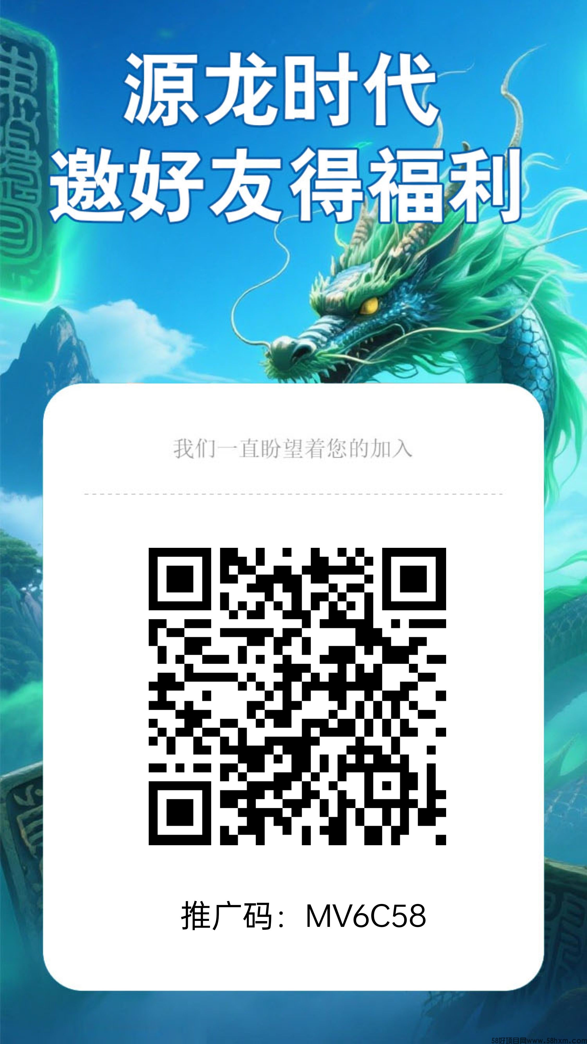 源龙时代首码，零撸，保底上墙模式，每日基础奖励。