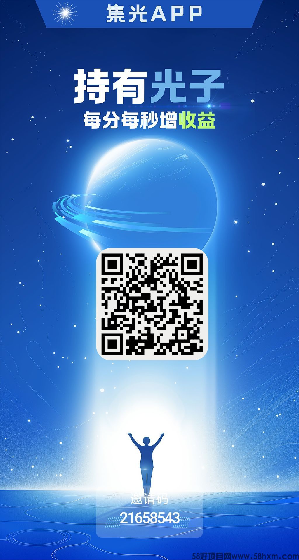 《集光》一个圈圈模式，零撸保底收益！每天7广告赚，纯绿色。