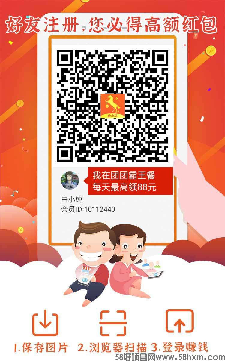 金小马首码，零撸保底收益高，最新模式，绿色广告赚，