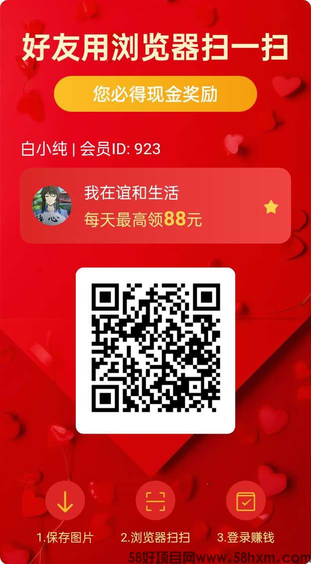 【 谊和生活 】零撸广告赚，保底收益高，不养机，