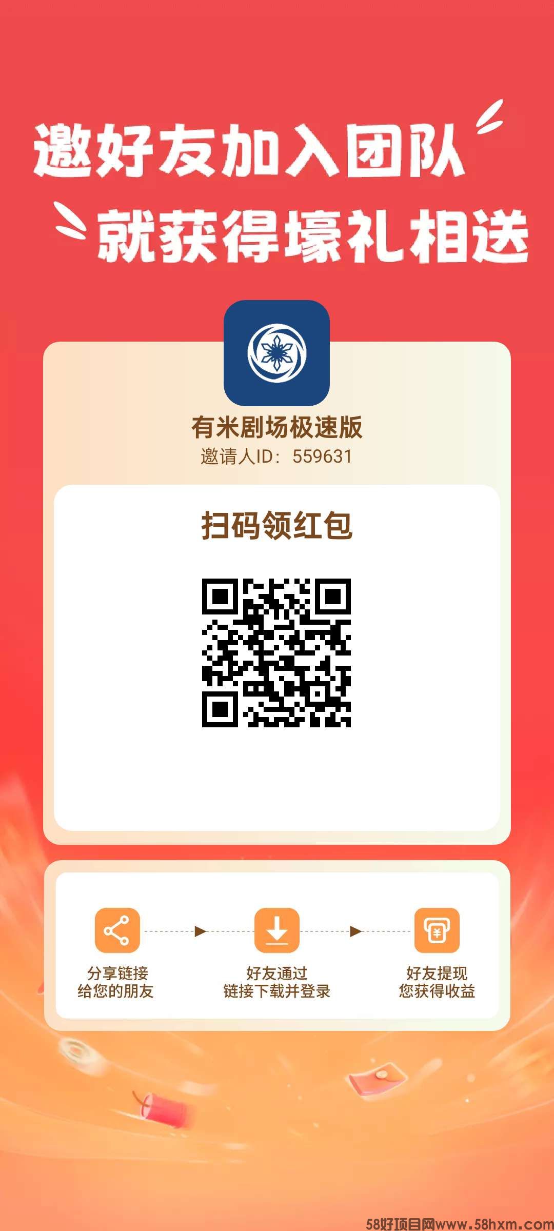 〖有米剧场〗零撸新，广告赚，保底收益高，不养机，绿色模式。