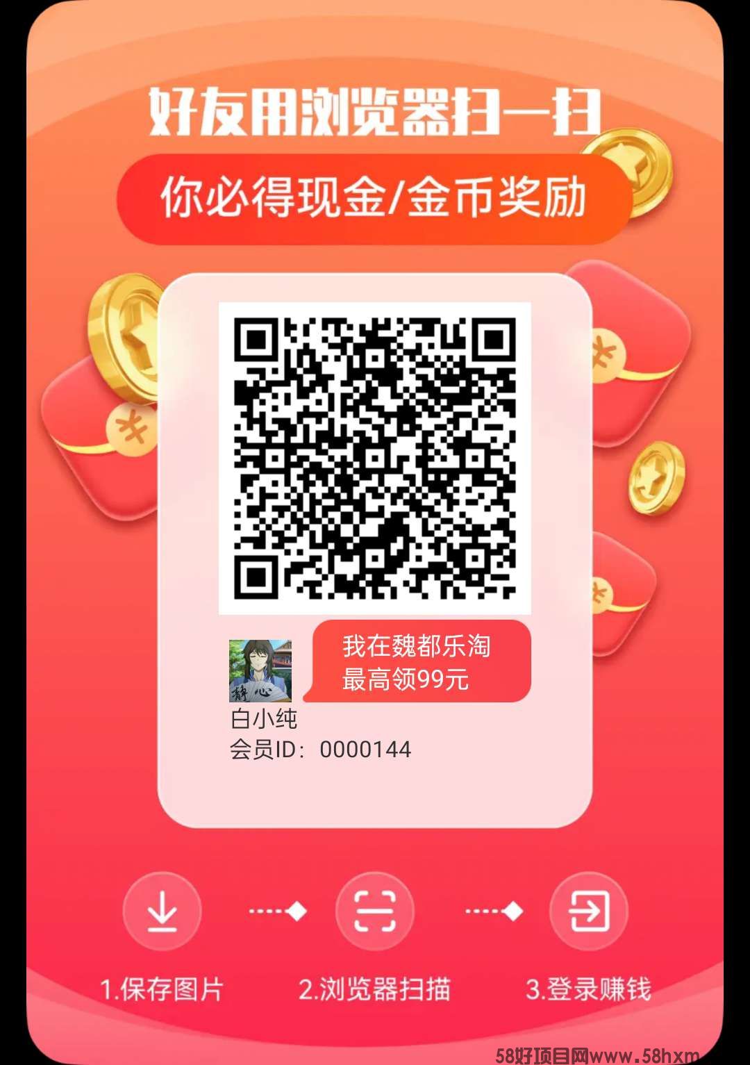 魏都乐淘，零撸广告赚，养机收益高，绿色广告赚项目。
