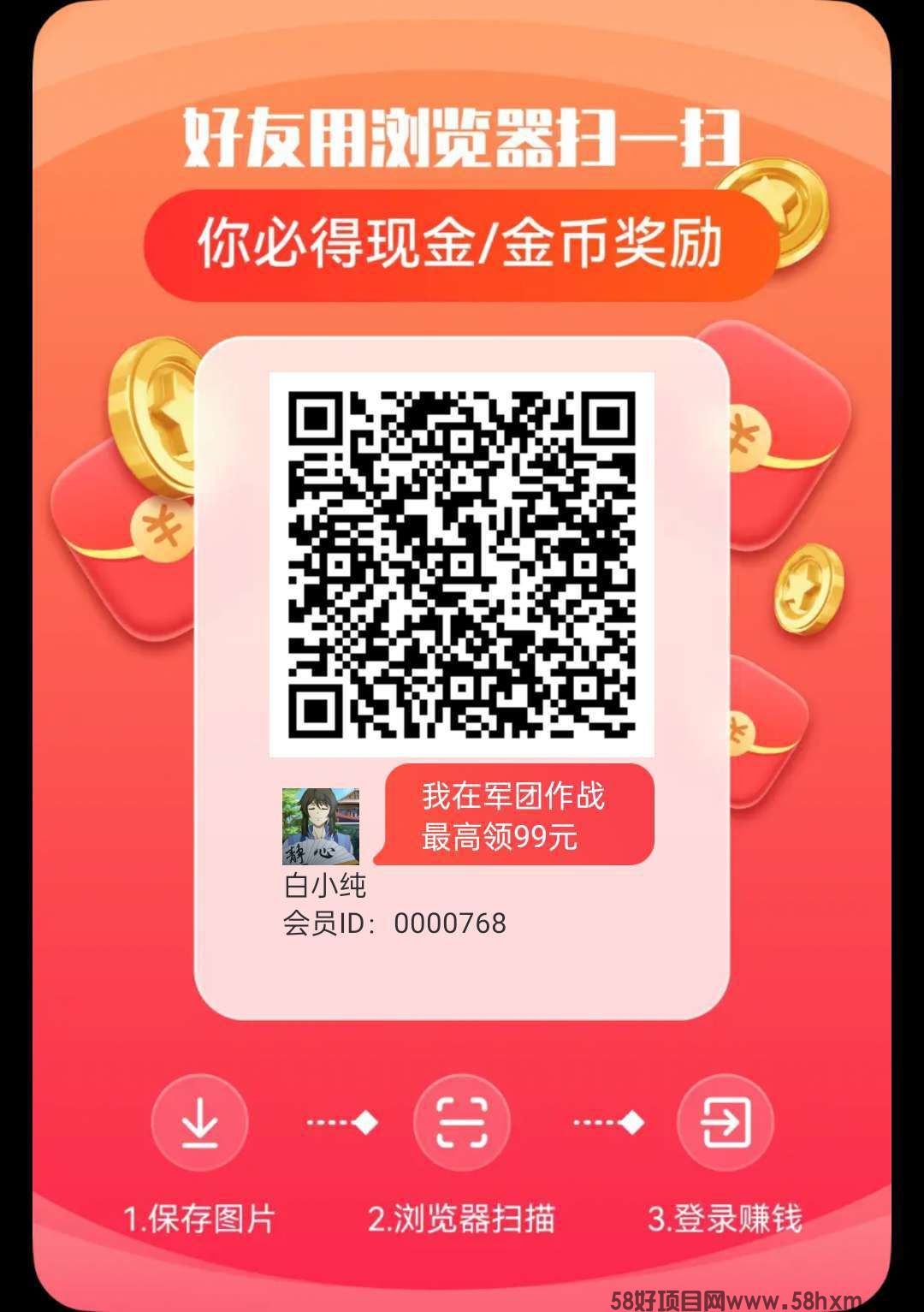 军团作战，零撸广告赚，养机收益高，绿色广告赚项目。