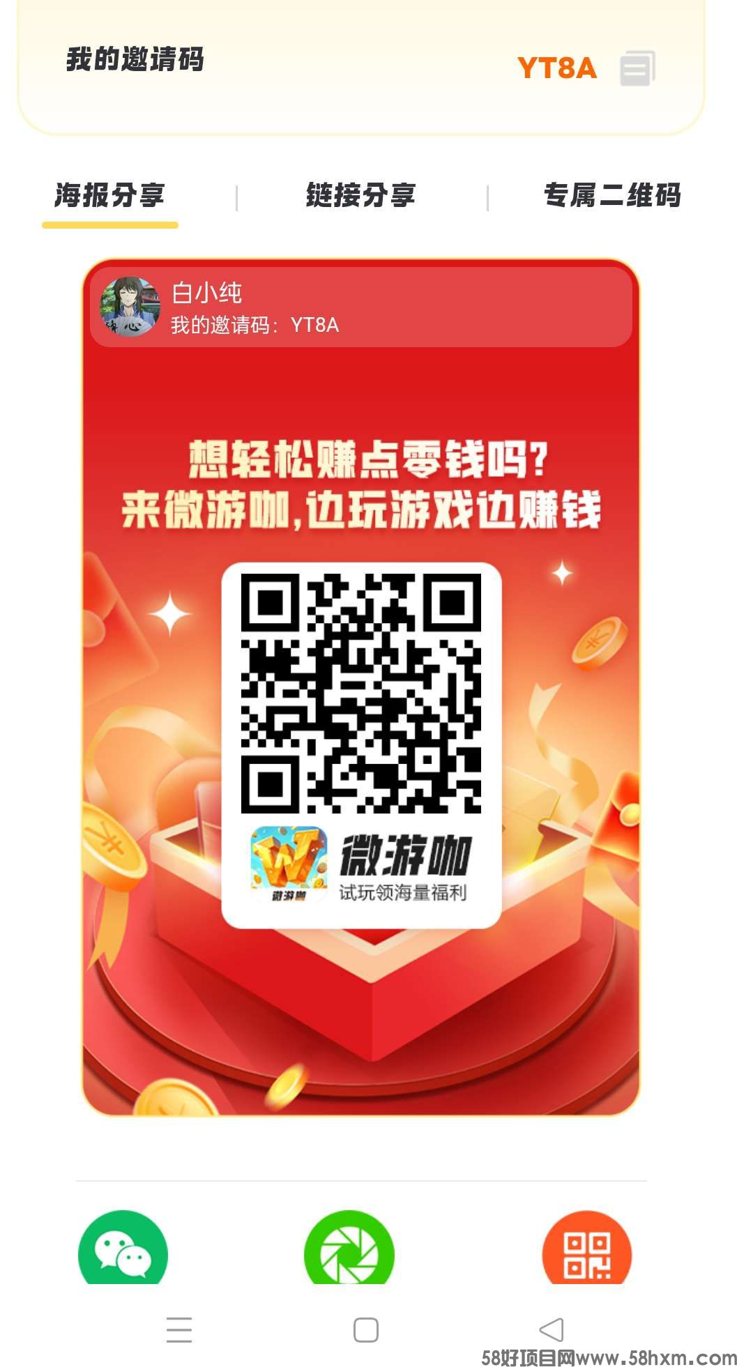 〖微游咖〗保底收益高，最新试玩模式。