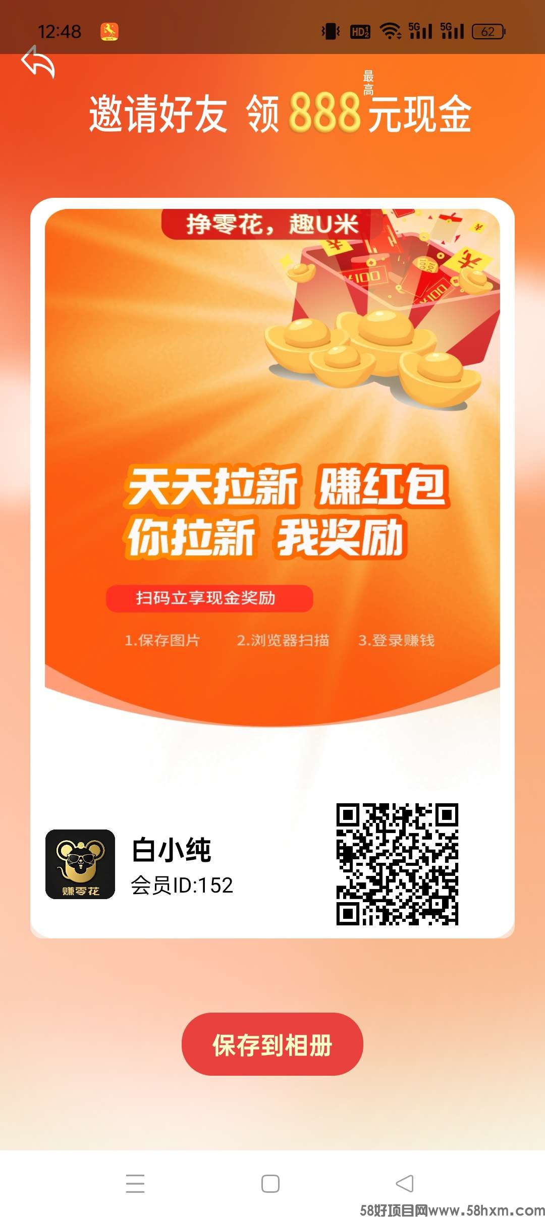 〖趣U米〗广告赚，零撸保底收益高，最新模式