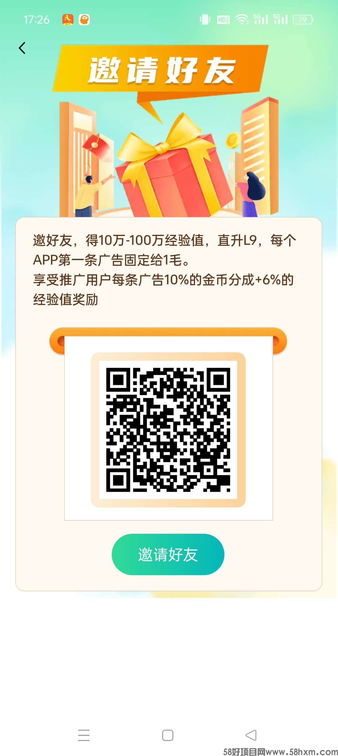 汇运宝盒—零撸保底广告赚，不养鸡，收益高，最新模式。