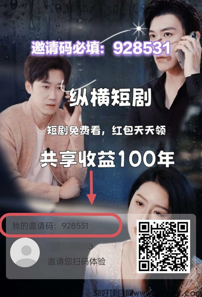 首码零撸，纵横短剧每天领芬红，保底收益高，每天签到做任务得积分，