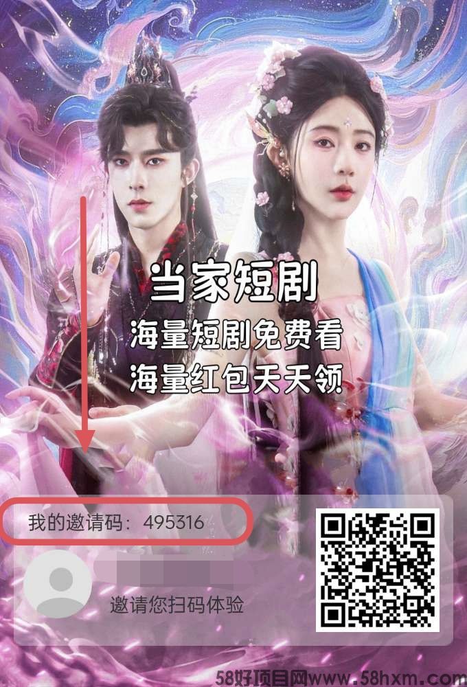 当家短剧零撸，纵横短剧模式，保底收益高，看广告领芬红看广告得积分