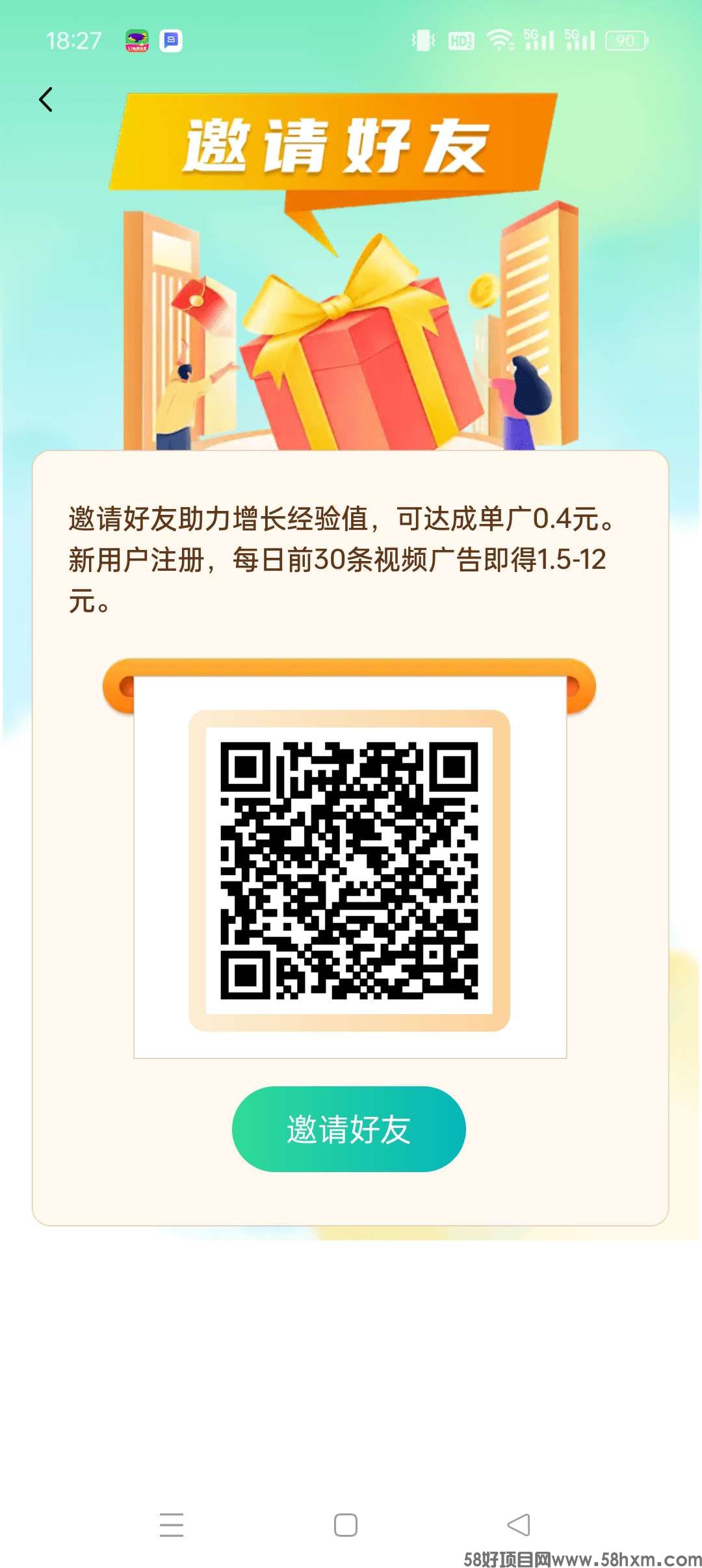 荔刻趣玩，广告赚，低保收益高，不养机，最新模式。