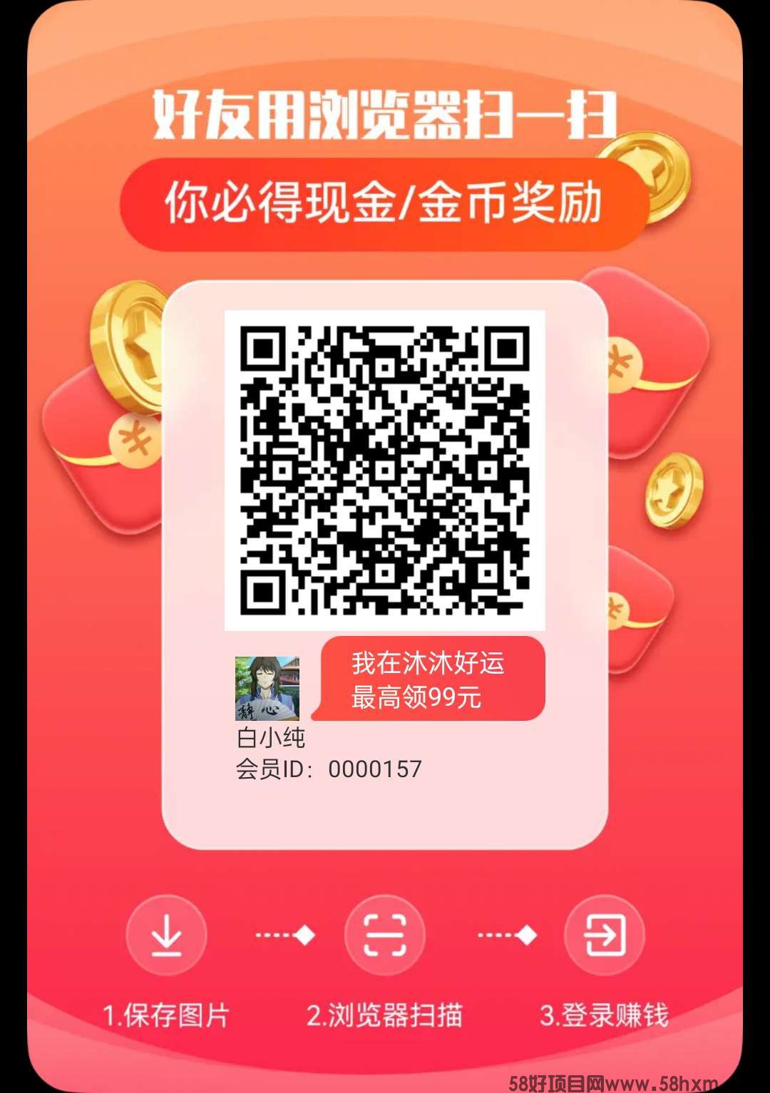 沐沐好运零撸，看广告赚，保底收益高，不养机，最新模式，